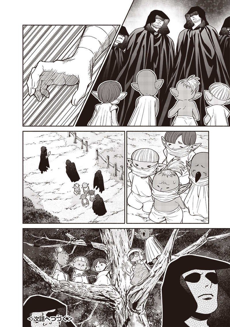 Tensei Goblin da kedo Shitsumon aru? - Chapter 101 - Page 18